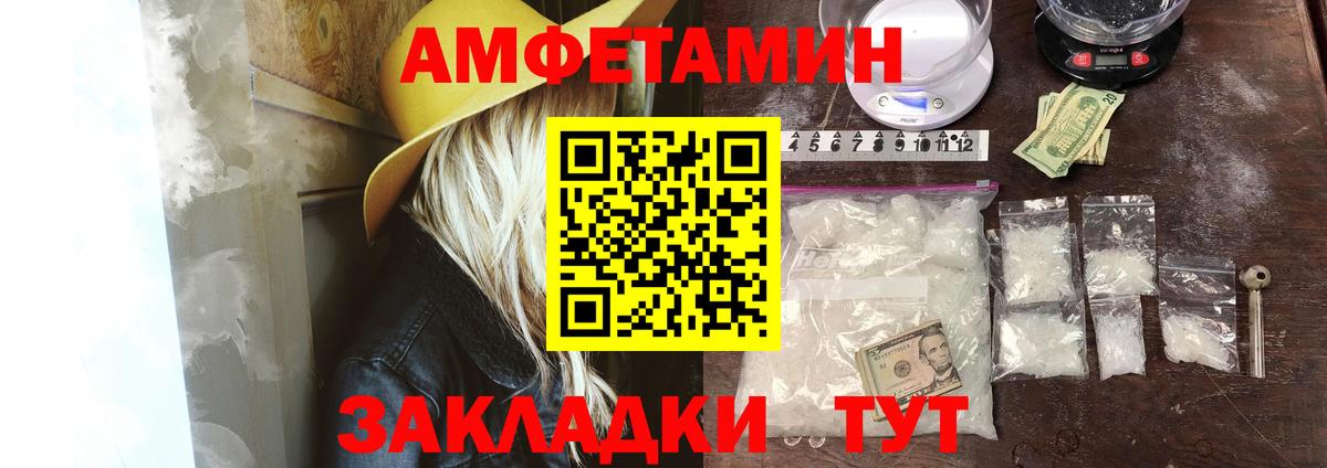 АМФ 97% Торжок