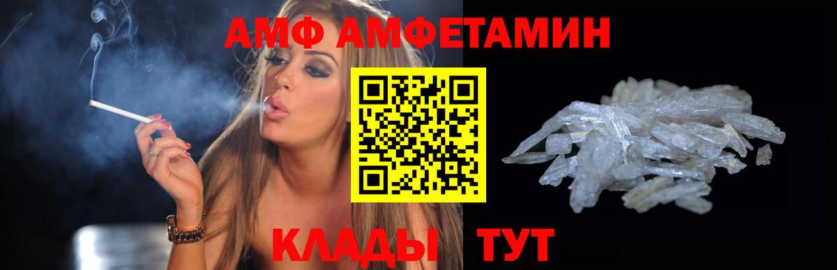 АМФЕТАМИН VHQ  АМФ  Торжок  Вход с VPN  АМФ 