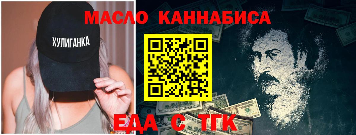 Торжок  Еда ТГК марихуана  Вход с VPN 