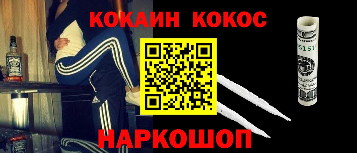 Cocaine Перу  COCAIN Перу  Кокаин  сколько стоит  Торжок  Вход с VPN 