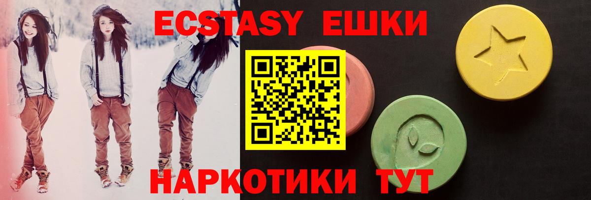 Торжок  Ecstasy 99%  Ecstasy  Вход с VPN  Экстази Cube 