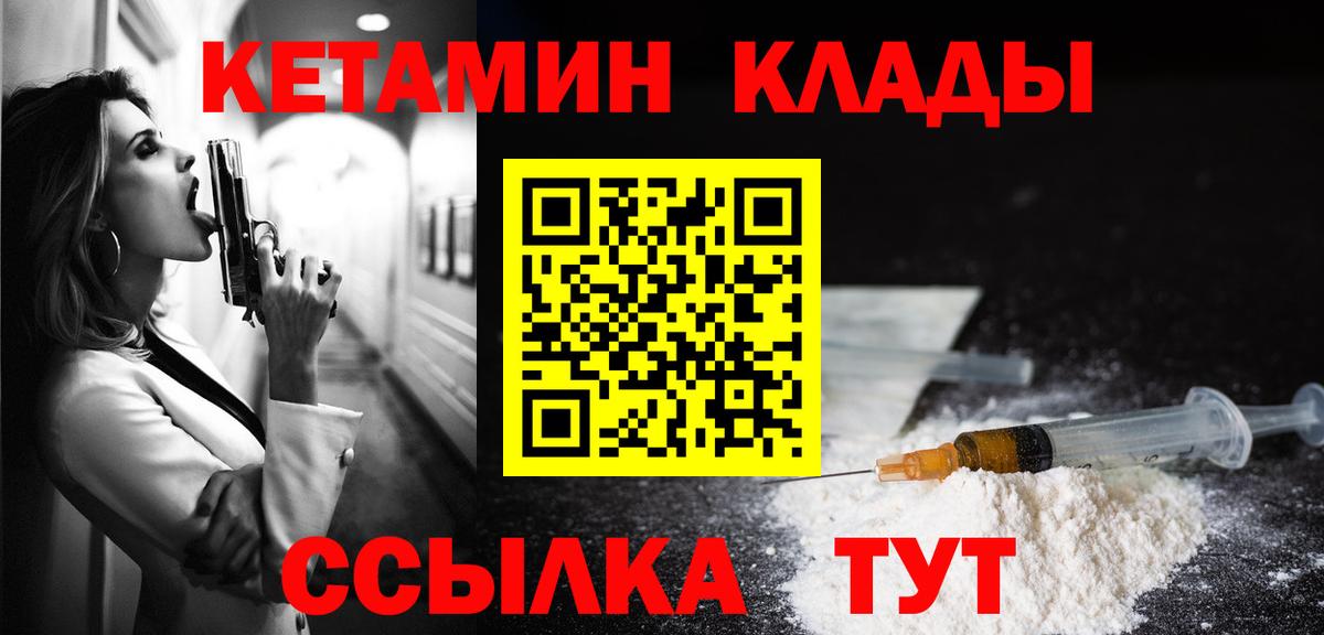 Торжок  Кетамин ketamine  блэк спрут ONION  darknet состав  Вход с VPN 
