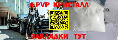 винт Наро-Фоминск