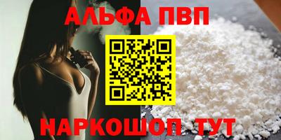 винт Наро-Фоминск