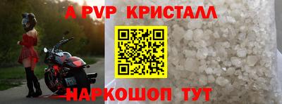 винт Наро-Фоминск