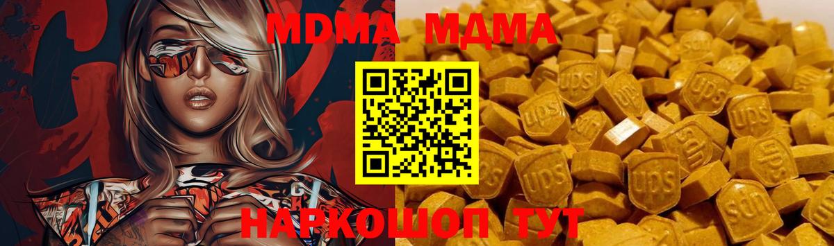МДМА молли  MDMA  MDMA Molly  Торжок  Вход с VPN 