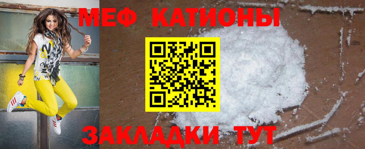 Меф Торжок