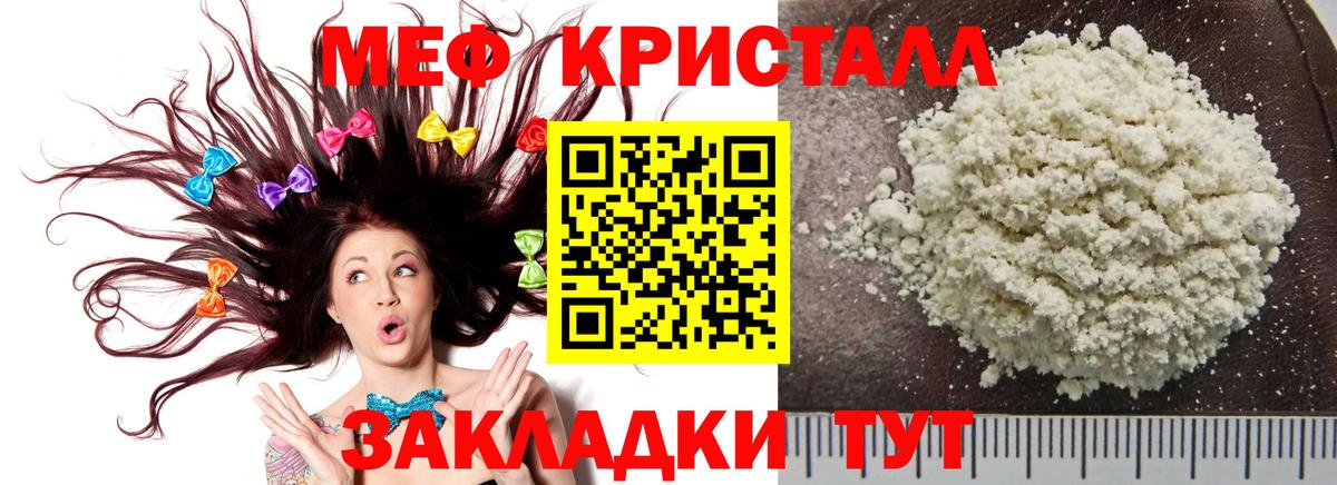 МЯУ-МЯУ mephedrone  Меф кристаллы  Вход с VPN  Торжок 