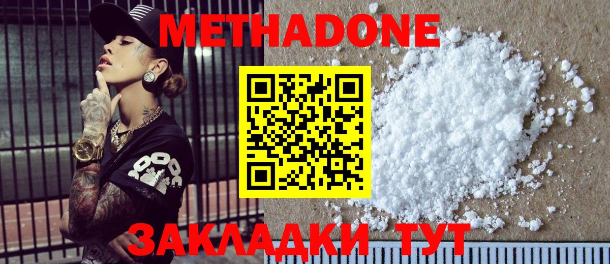 Торжок  Метадон methadone  Вход с VPN 