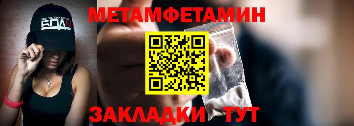 Метамфетамин мет  Вход с VPN  Торжок  Метамфетамин мет 