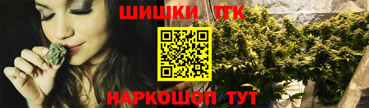 Торжок  Шишки марихуана THC 21%  Марихуана конопля  Конопля марихуана  Вход с VPN 