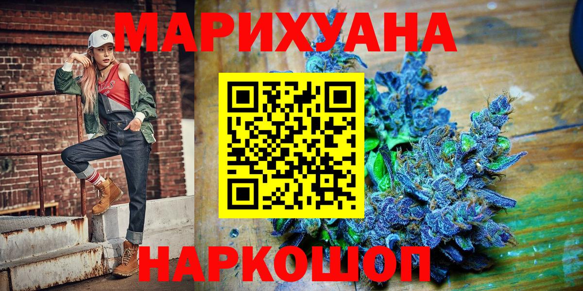 Канабис гибрид Торжок